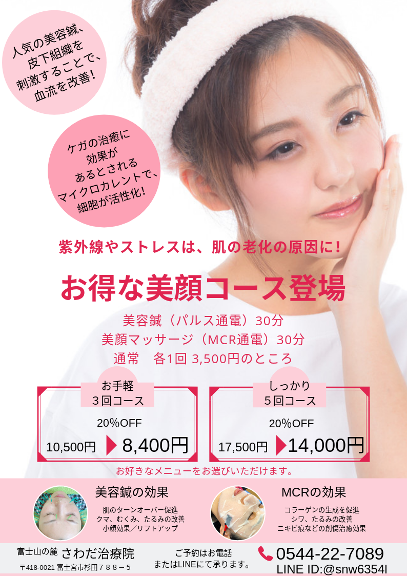 定期的なお顔のケア