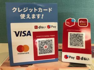 QRコード決済・クレジットカード決済ご利用可能になりました！